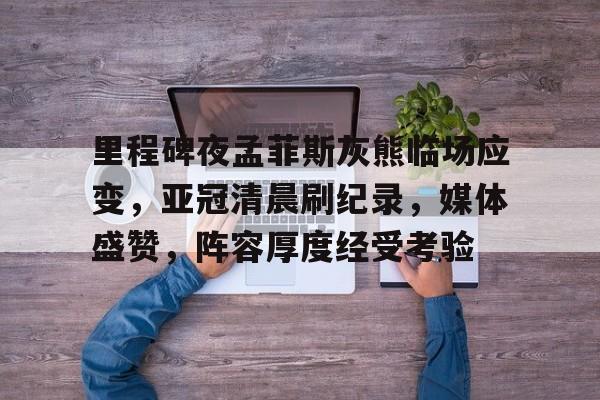 九游彩票 -亚历山大进攻集锦